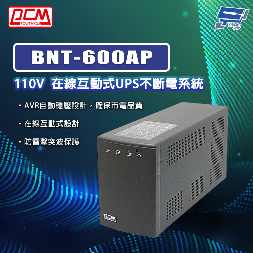 科風PCM BNT-600AP 110V 在線互動式UPS不斷電系統