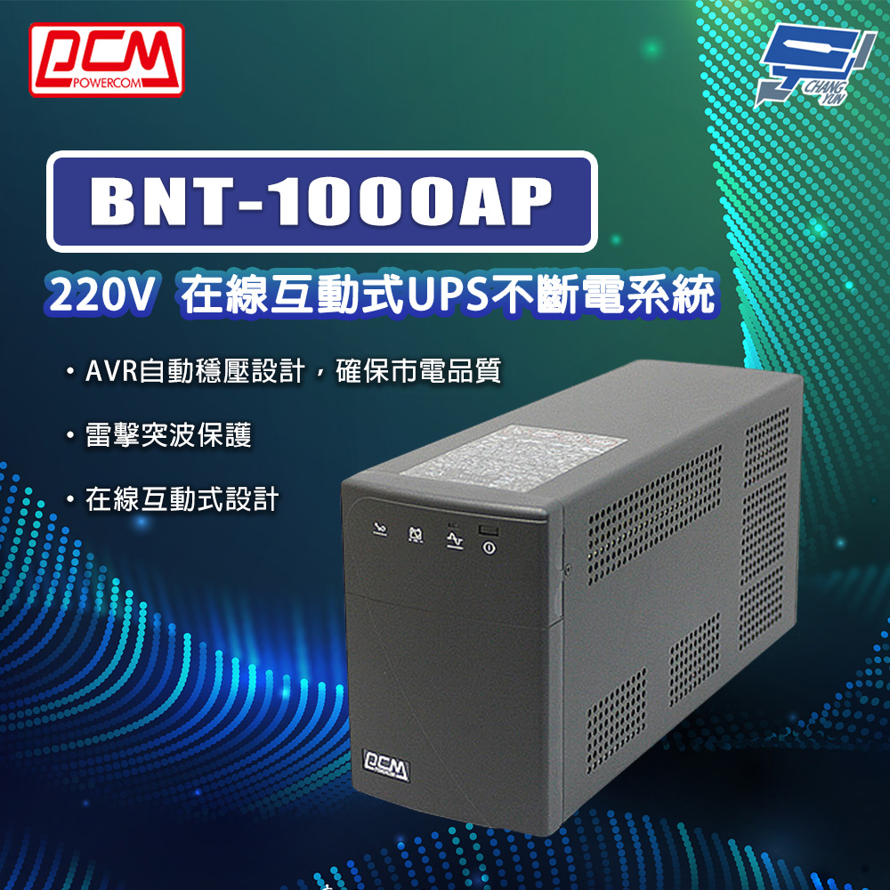 科風PCM BNT-1000AP 220V 在線互動式UPS不斷電系統
