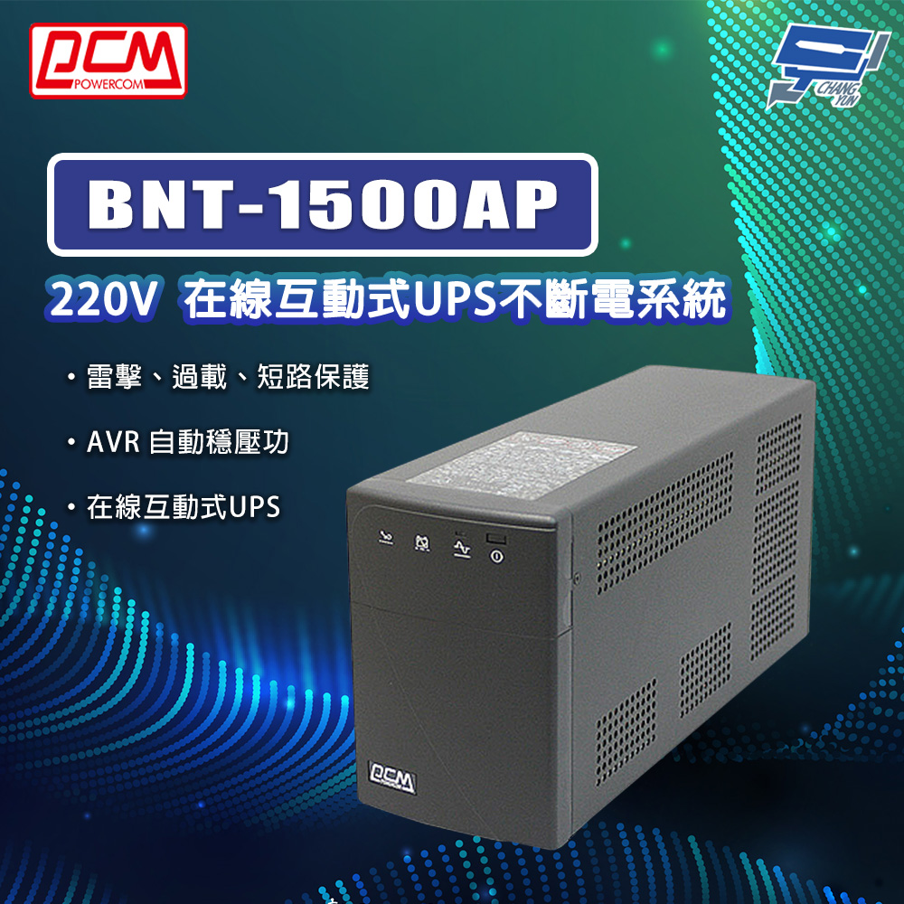 科風PCM BNT-1500AP 220V 在線互動式UPS不斷電系統