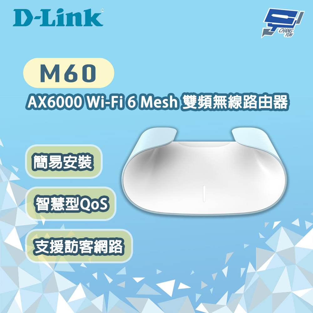 D-LINKk 友訊 M60 AX6000 Wi-Fi 6 Mesh 雙頻無線路由器