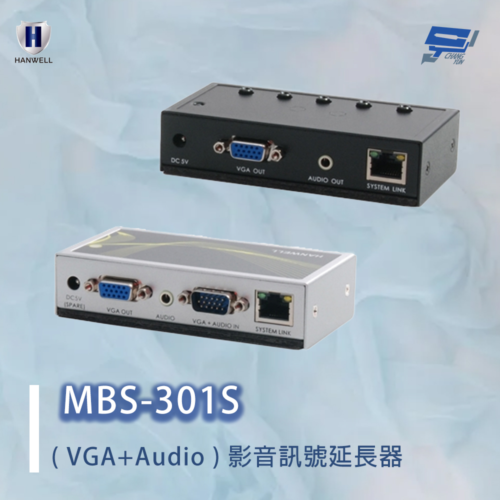 HANWELL MBS-301S VGA+Audio影音訊號 CAT5延長器 可以延長至 300M