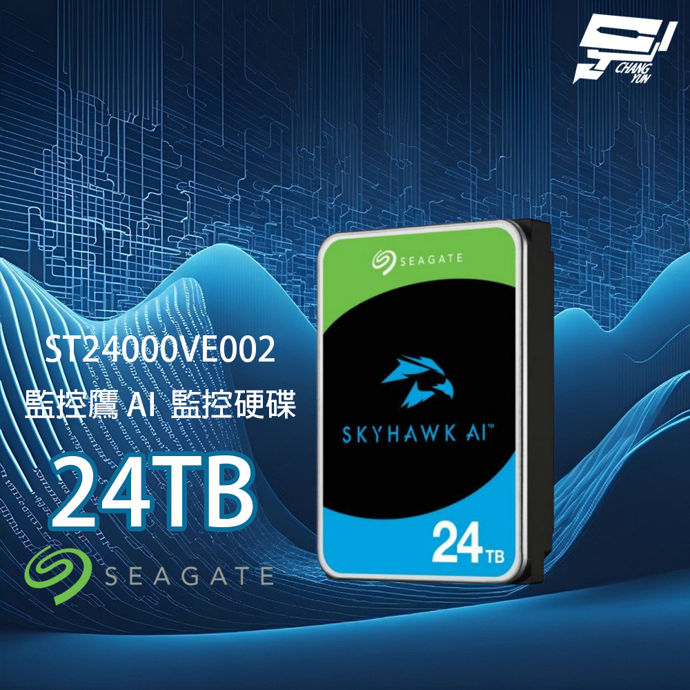 Seagate希捷 SkyHawk監控鷹 (ST24000VE002) 24TB 3.5吋 監控系統硬碟