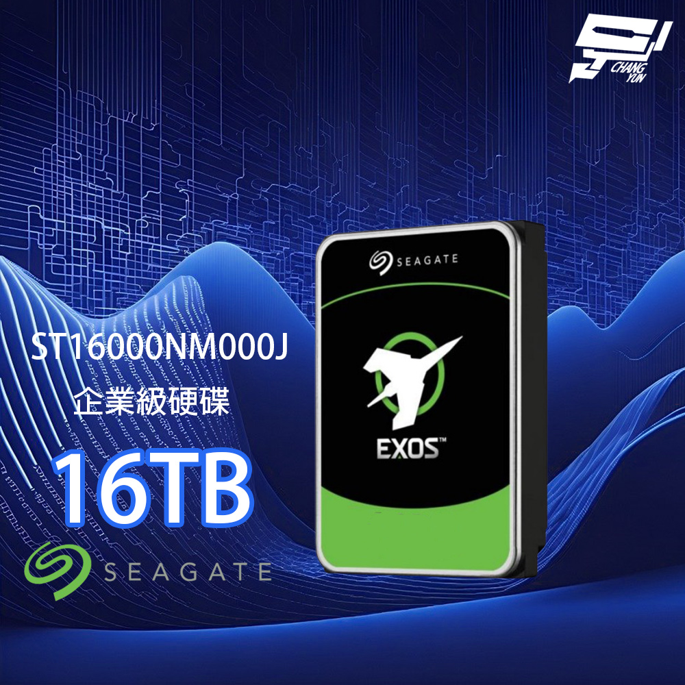 Seagate希捷 EXOS SATA (ST16000NM000J) 16TB 3.5吋 企業級硬碟