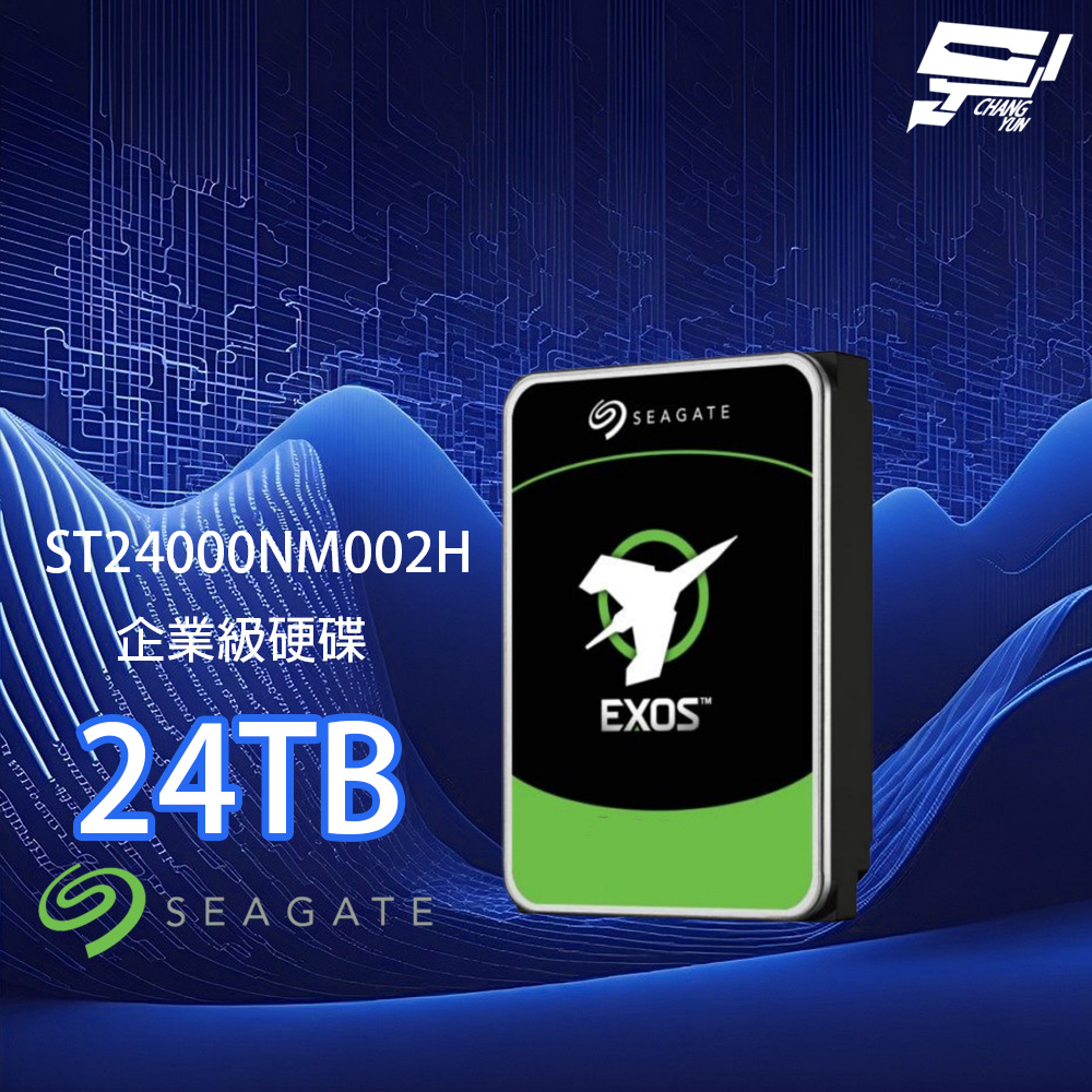 Seagate希捷 EXOS SATA (ST24000NM002H) 24TB 3.5吋 企業級硬碟