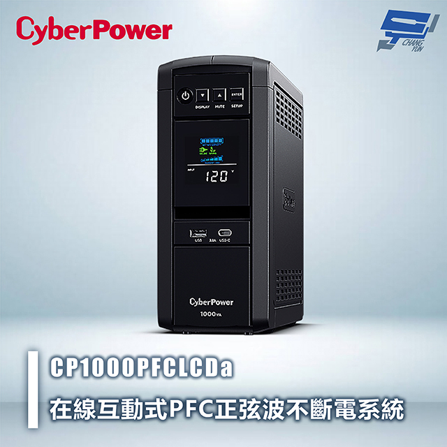 CyberPower CP1000PFCLCDa 1KVA 在線互動式PFC正弦波UPS不斷電系統 直立式