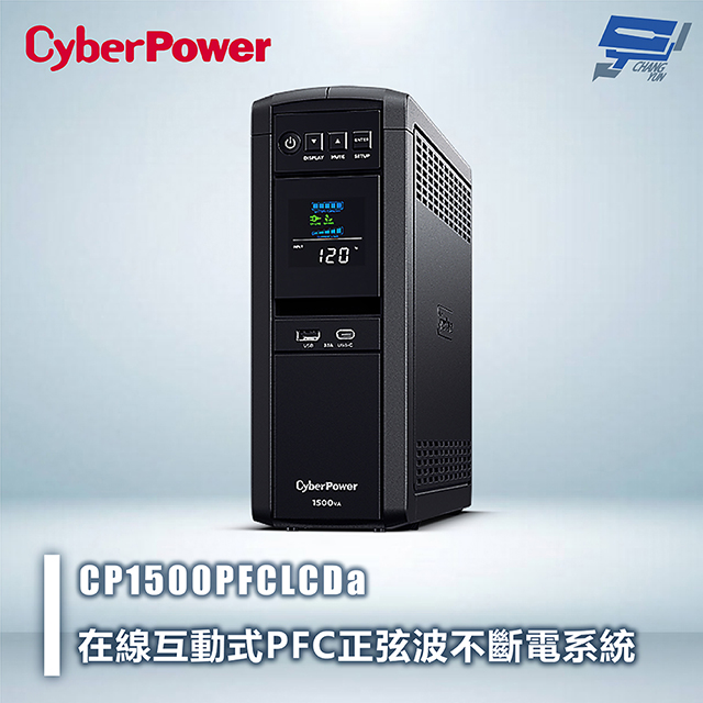CyberPower CP1500PFCLCDa 1500VA 在線互動式PFC正弦波UPS不斷電系統 直立式