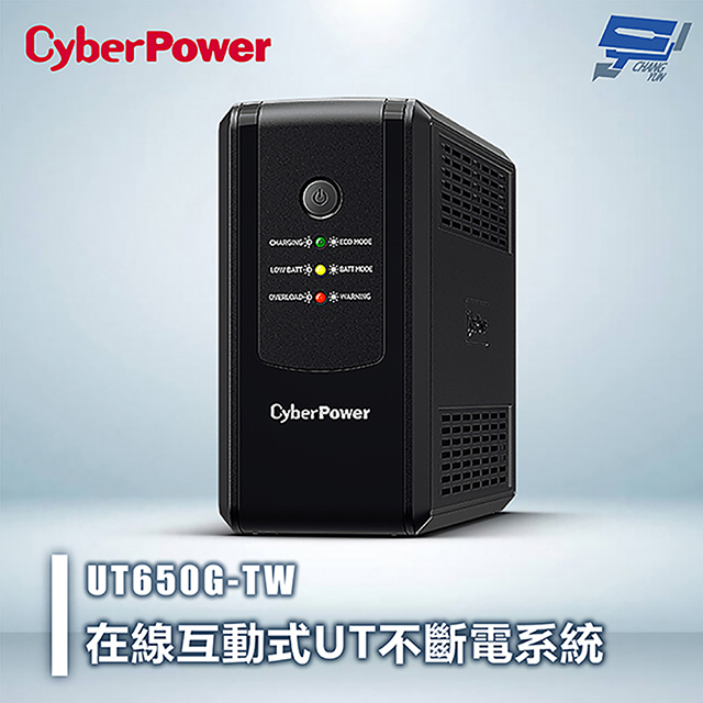 CyberPower UT650G-TW 650VA 在線互動式UT不斷電系統 直立式