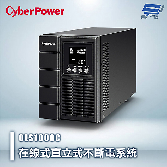 CyberPower OLS1000C 1KVA 在線式直立式UPS不斷電系統 雙轉換架構