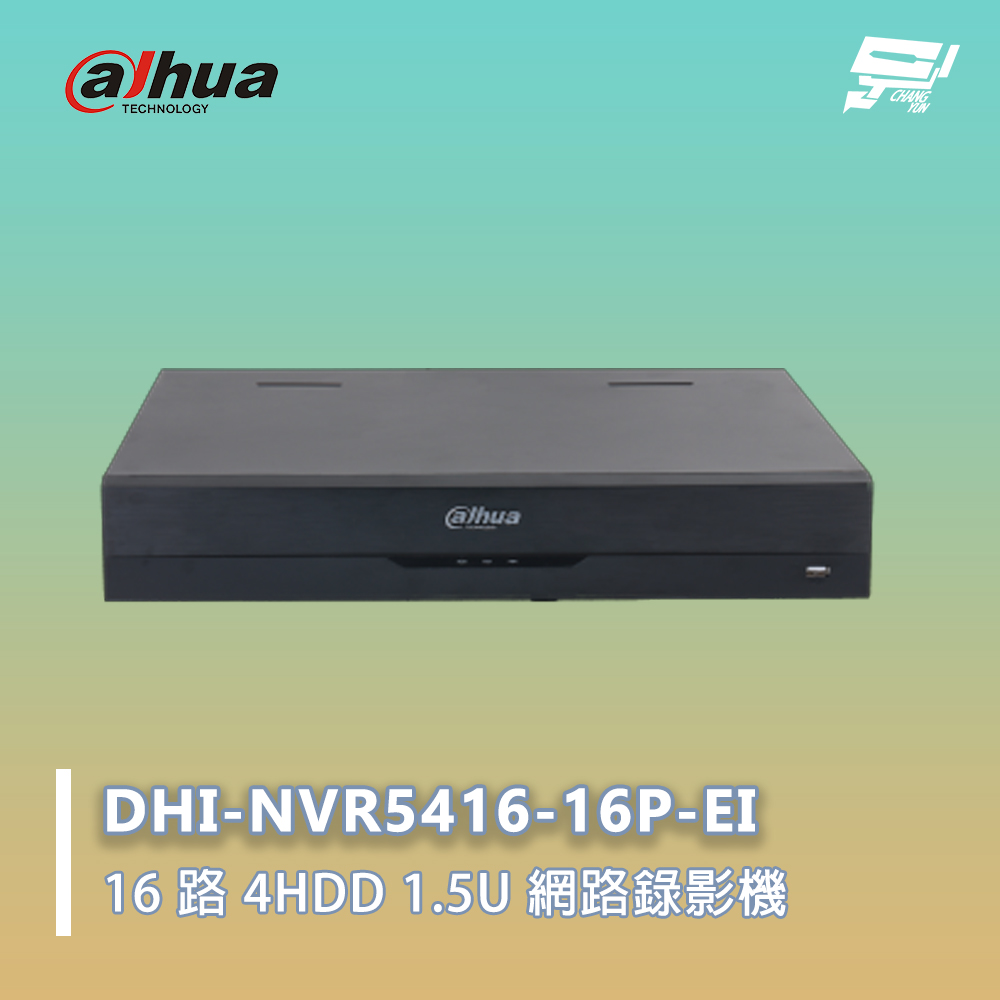 大華 DHI-NVR5416-16P-EI 16 路 4HDD 1.5U 網路錄影機 監控主機