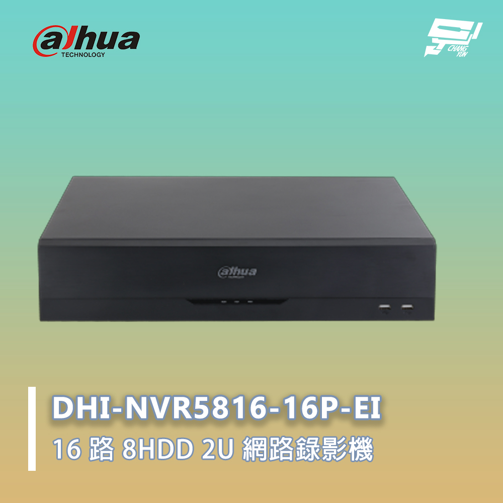 大華 DHI-NVR5816-16P-EI 16 路 8HDD 2U 網路錄影機 監控主機