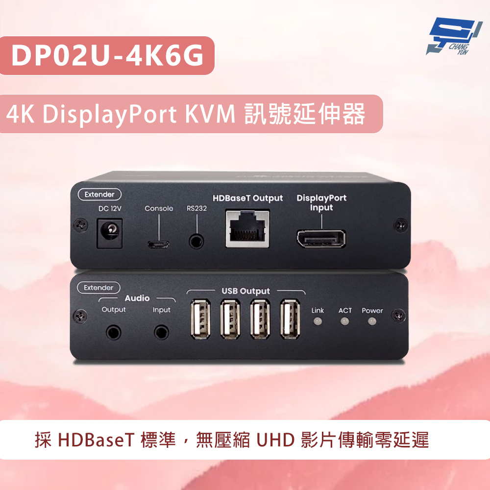 DP02U-4K6G 4K 60Hz DisplayPort USB 2.0 KVM 延長器