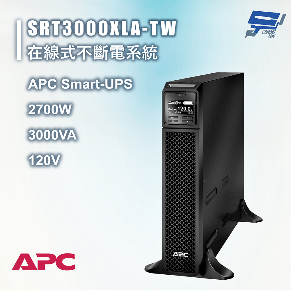 APC SRT3000XLA-TW Smart-UPS SRT 3000VA 120V在線式不斷電系統UPS