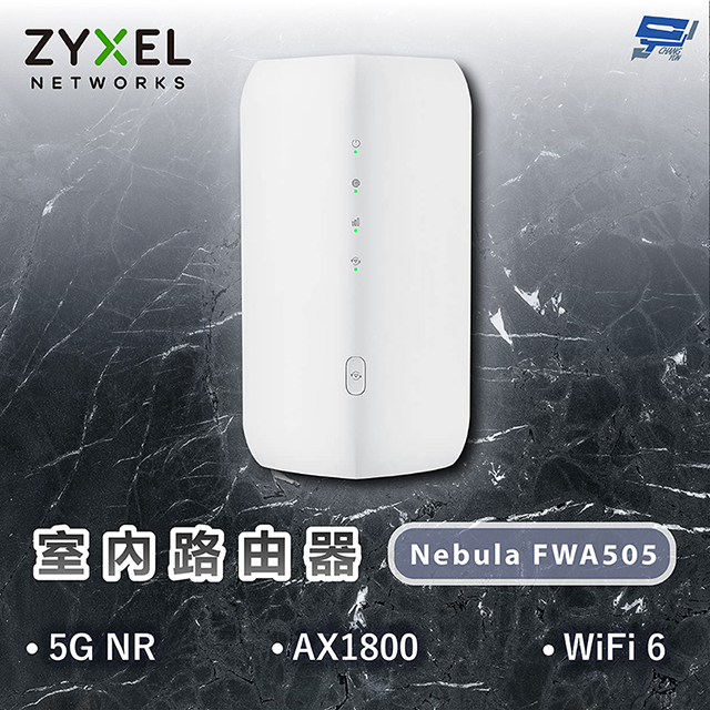 ZYXEL 合勤 Nebula FWA505 5G NR AX1800 WiFi 6 室內路由器