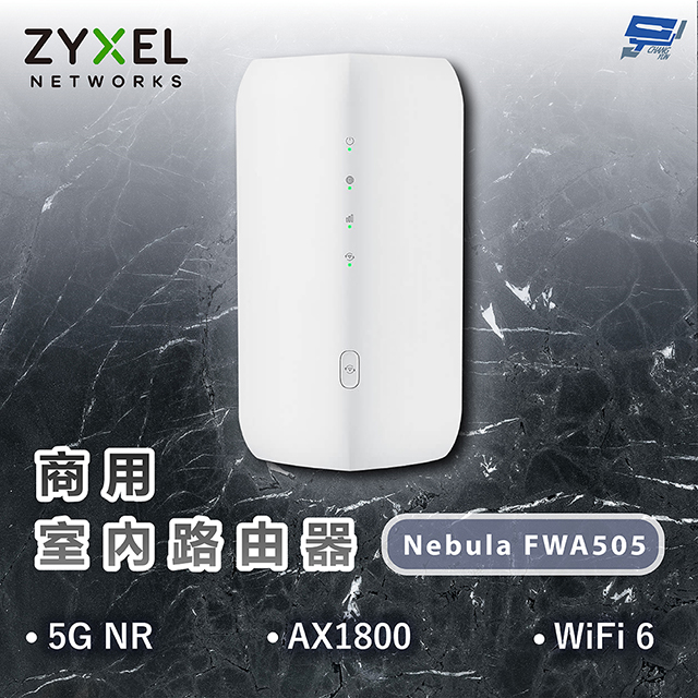 ZYXEL 合勤 Nebula FWA505 室內型商用 5G NR AX1800 WiFi 6 室內路由器