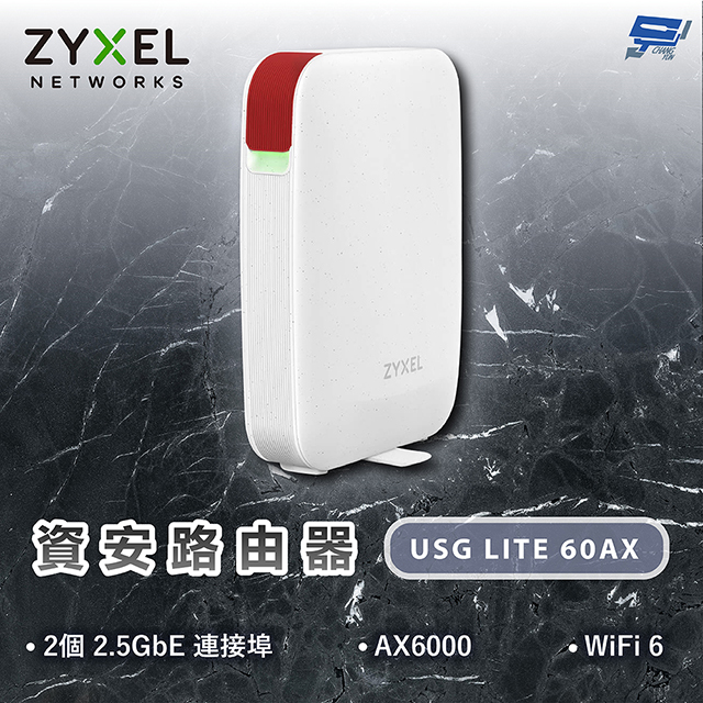 ZYXEL 合勤 USG LITE 60AX AX6000 WiFi 6 資安路由器