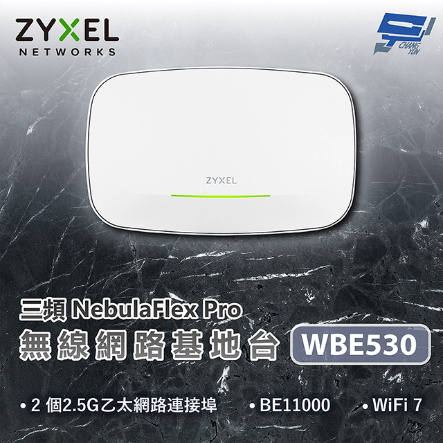 ZYXEL 合勤 WBE530 BE11000 WiFi 7 三頻 NebulaFlex Pro 無線網路基地臺