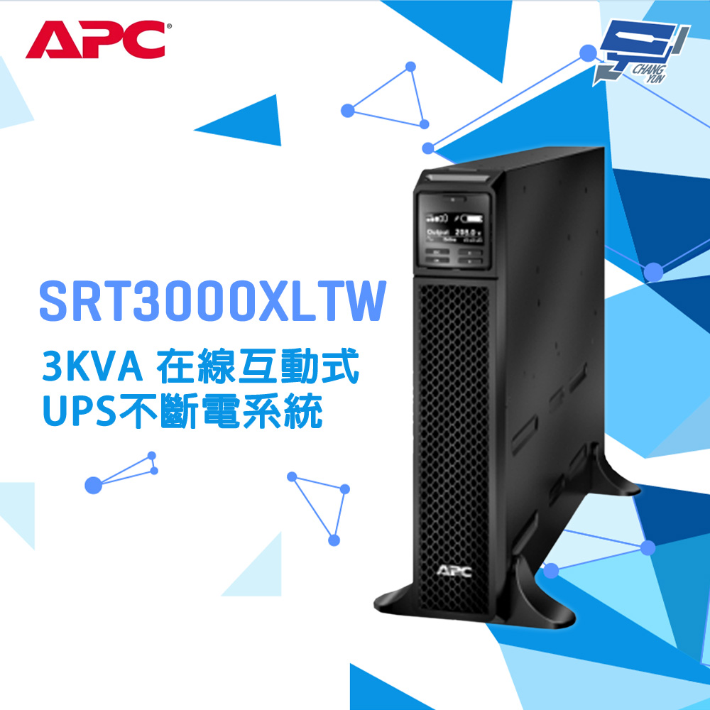 APC 不斷電系統 UPS SRT3000XLTW 3KVA 208V 在線互動式