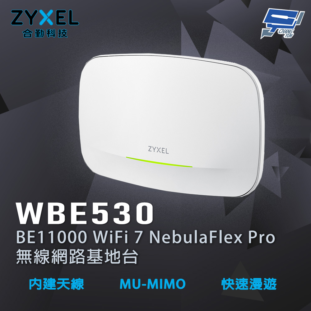ZYXEL 合勤 WBE530 BE11000 三頻 NebulaFlex Pro無線網路基地臺