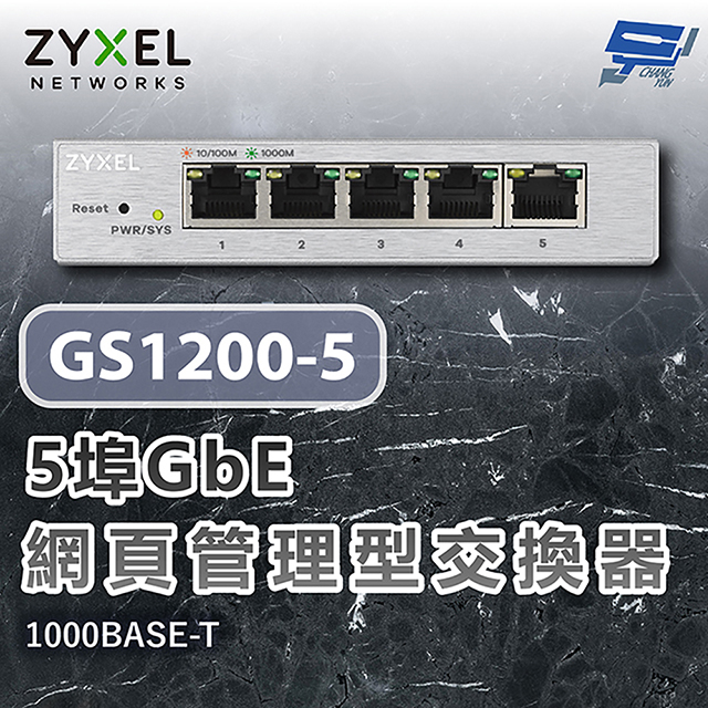 ZYXEL 合勤 GS1200-5 5埠網頁式管理交換器 網路交換器 1000BASE-T