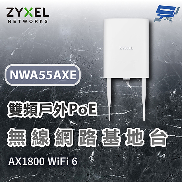 ZYXEL 合勤 NWA55AXE AX1800 WiFi 6雙頻戶外PoE無線網路基地臺