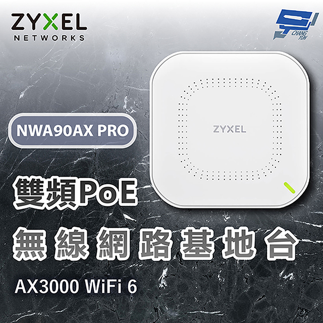 ZYXEL 合勤 NWA90AX PRO AX3000雙頻Multi-gig PoE WiFi6無線基地臺 支援企業級資安驗證