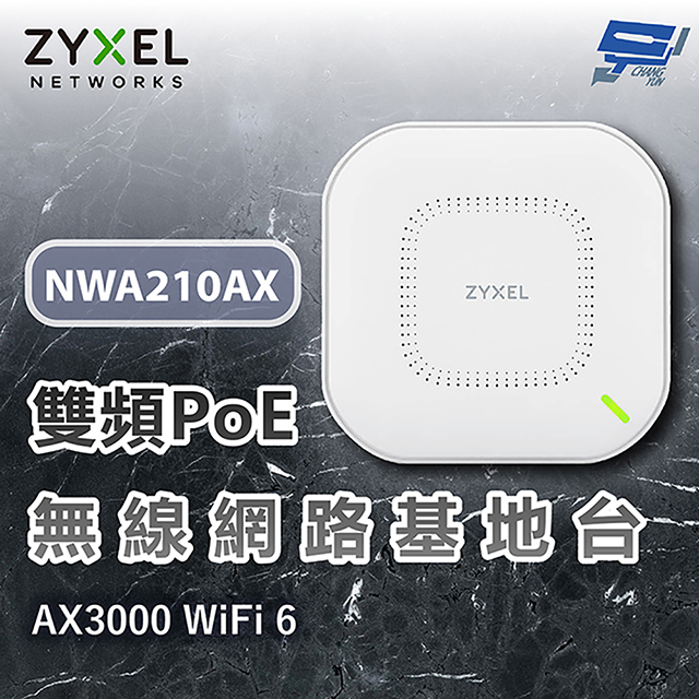 ZYXEL 合勤 NWA210AX Wi-Fi 6 AX3000 雙頻PoE無線網路基地臺