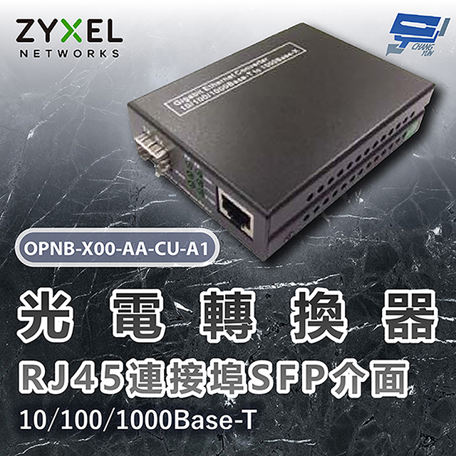 ZYXEL 合勤 OPNB-X00-AA-CU-A1 光電轉換器RJ45 10/100/1000Base-T