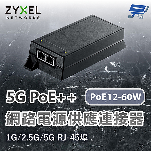 ZYXEL 合勤 PoE12-60W 5G PoE++乙太網路電源供應連接器1G/2.5G/5G RJ-45埠