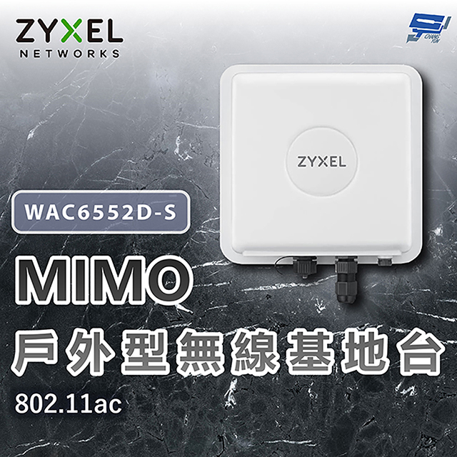 ZYXEL 合勤 WAC6552D-S 802.11ac 戶外型無線基地臺 路由器 分享器