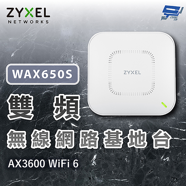 ZYXEL 合勤 WAX650S AX3600 WiFi 6 雙頻無線網路基地臺NebulaFlex Pro