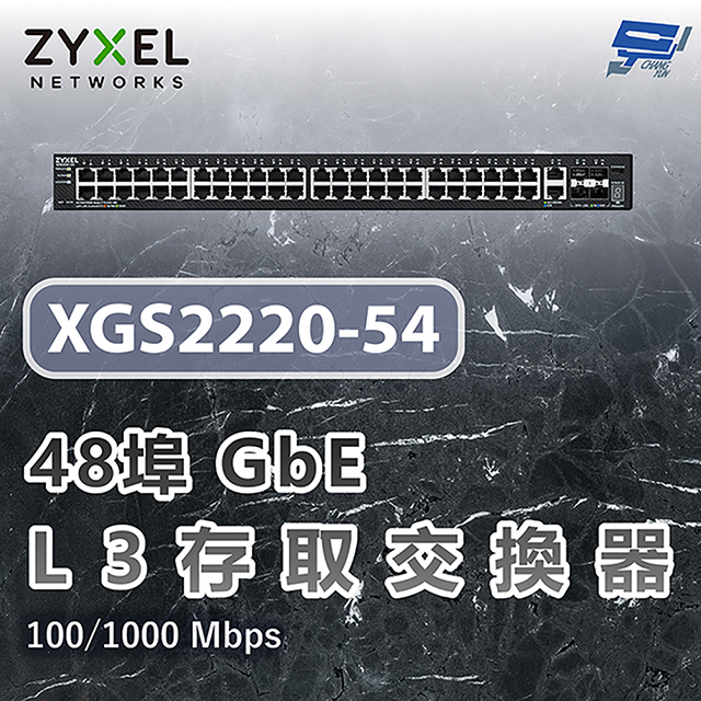ZYXEL 合勤 XGS2220-54 48埠GbE L3存取交換器6埠10G 100/1000 Mbps
