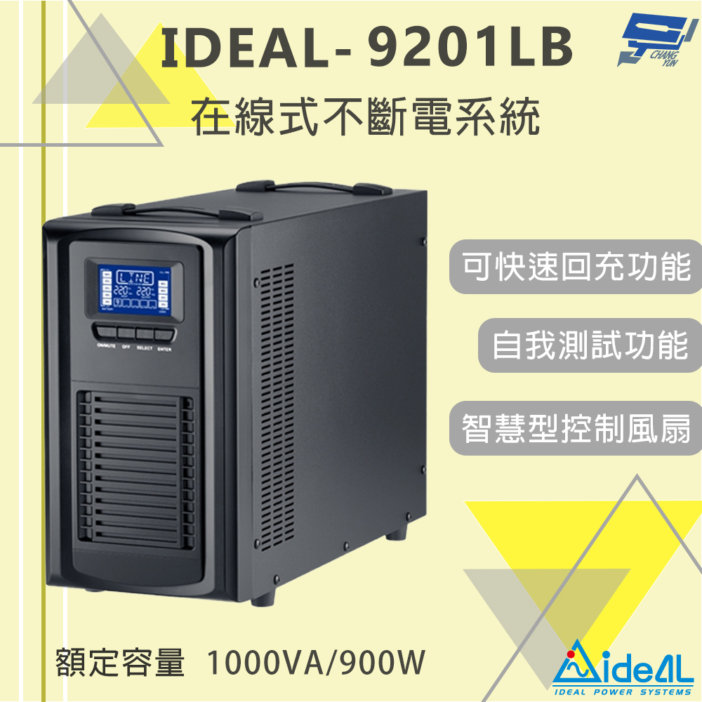IDEAL愛迪歐 IDEAL-9201LB 在線式不斷電系統 (直立式/液晶螢幕顯示)