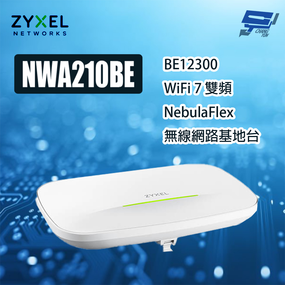 ZYXEL合勤 昌運監視器 NWA210BE BE12300 WiFi 7 雙頻 NebulaFlex 無線網路基地臺