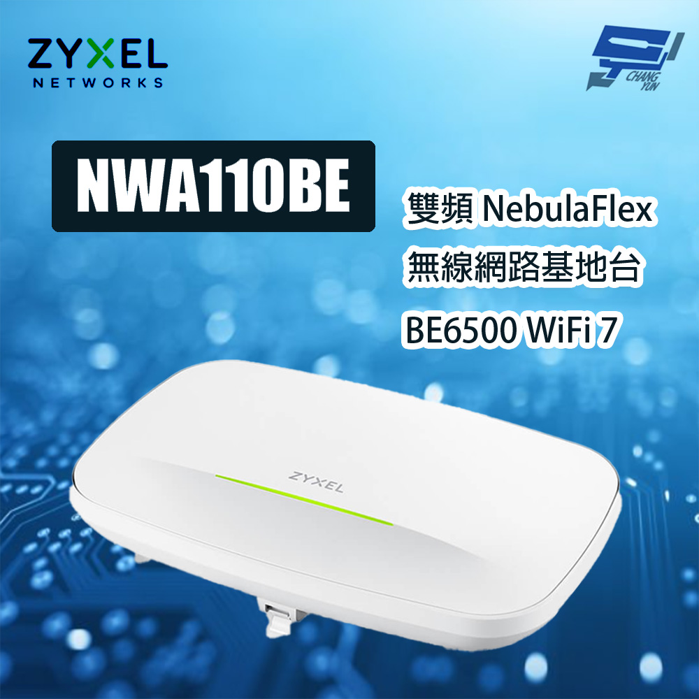 ZYXEL 合勤 昌運監視器 NWA110BE BE6500 WiFi 7 雙頻 NebulaFlex 無線網路基地臺