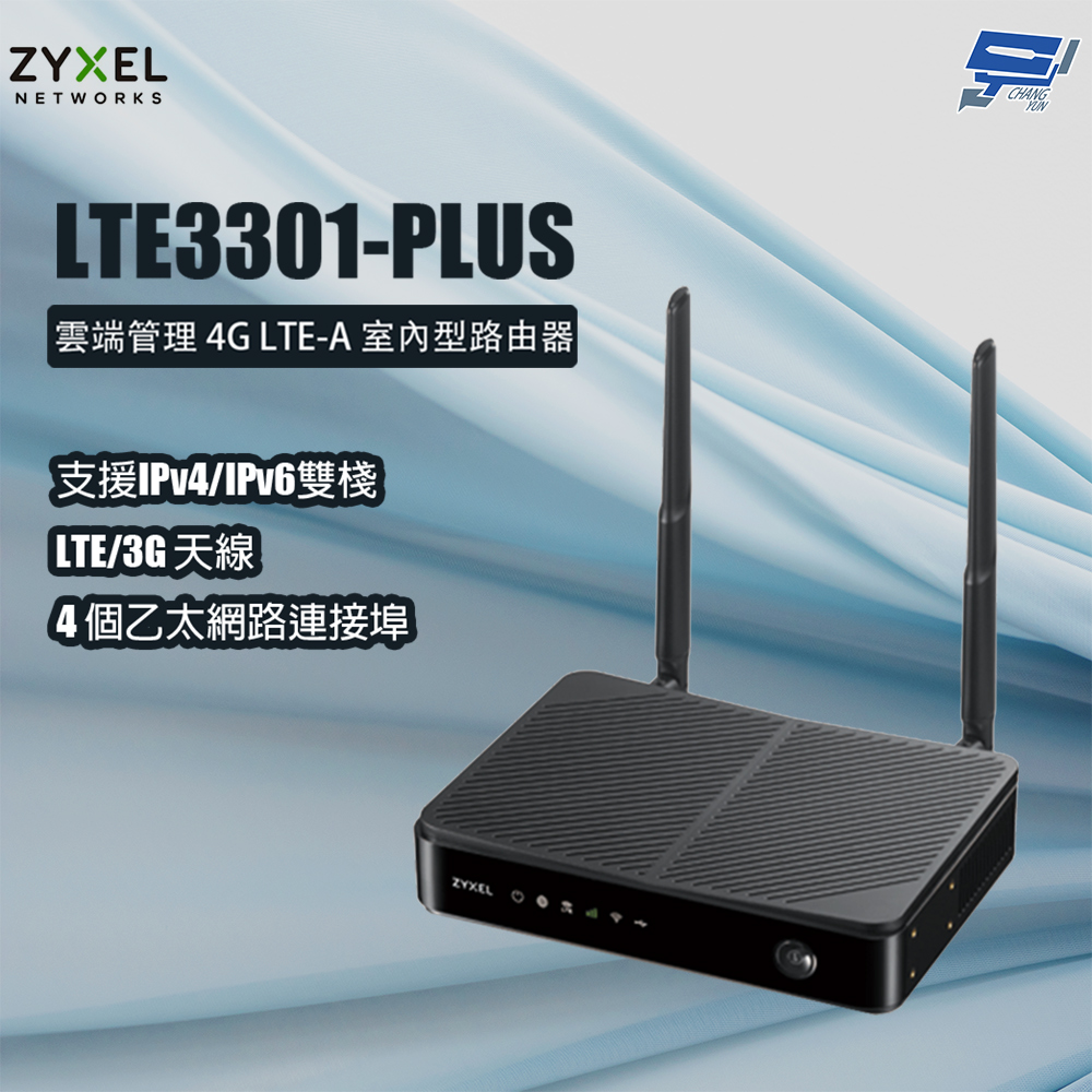 昌運監視器 ZYXEL合勤 LTE3301-PLUS 雲端管理 4G LTE-A 室內型路由器