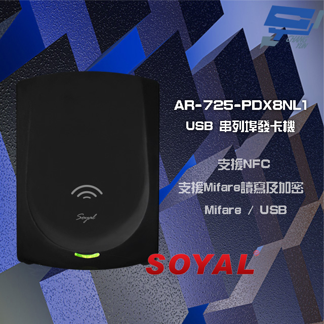 SOYAL AR-725-P(AR-725P) Mifare USB 黑色 串列埠發卡器 發卡機