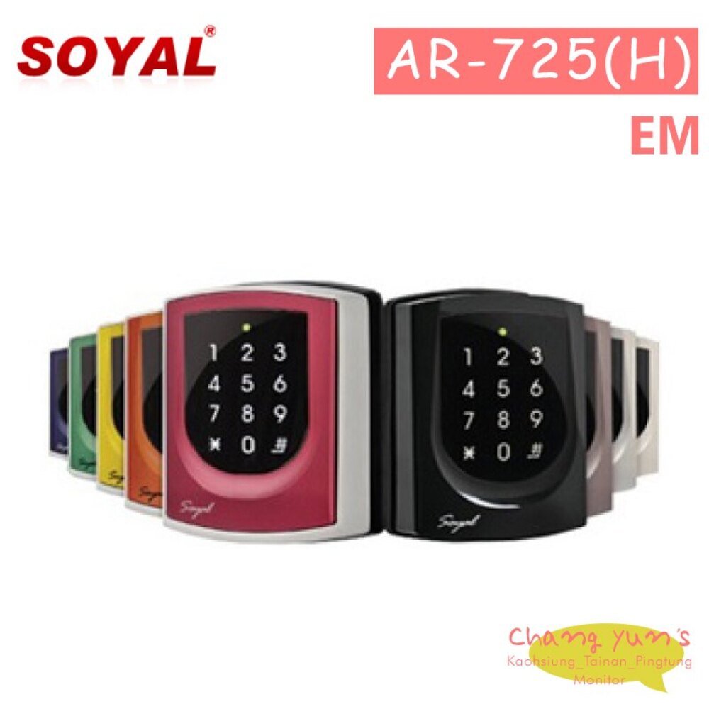 SOYAL AR-725H EM 觸碰式背光門禁控制器
