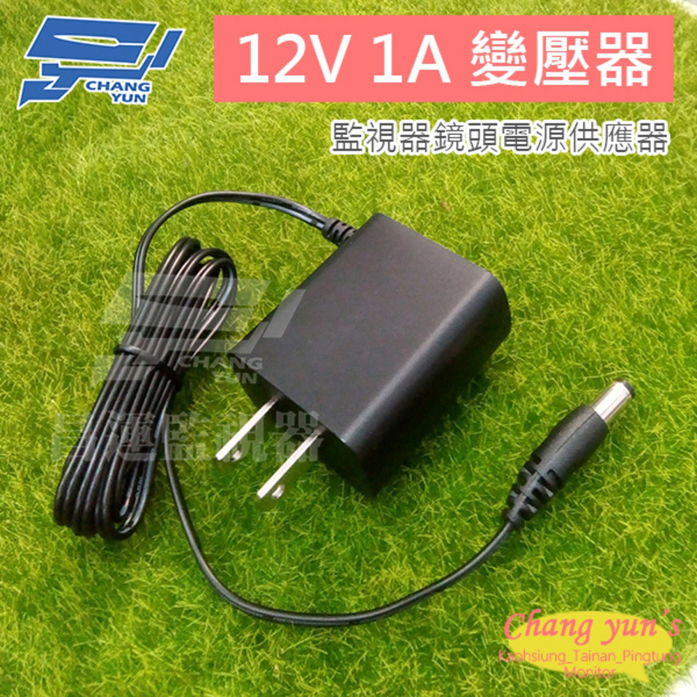 DVE 帝聞 DC12V 1A 電源供應器