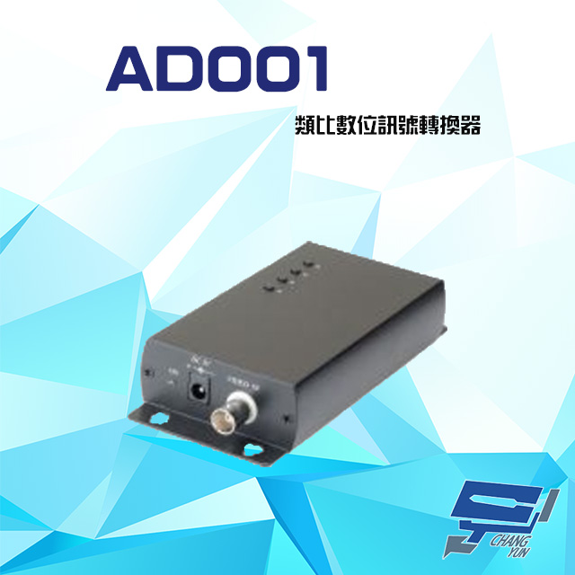 AD001 類比數位訊號VGA轉換器