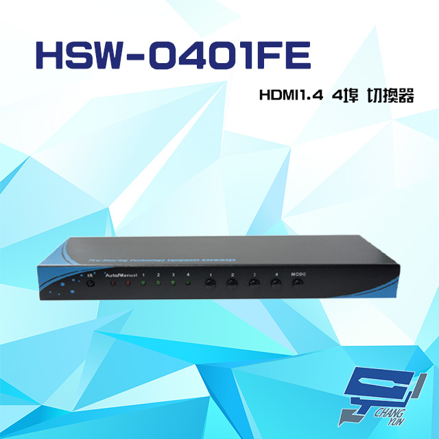 hsw-0401fe hdmi1.4 4埠 切換器 支援4k2k rs232控制
