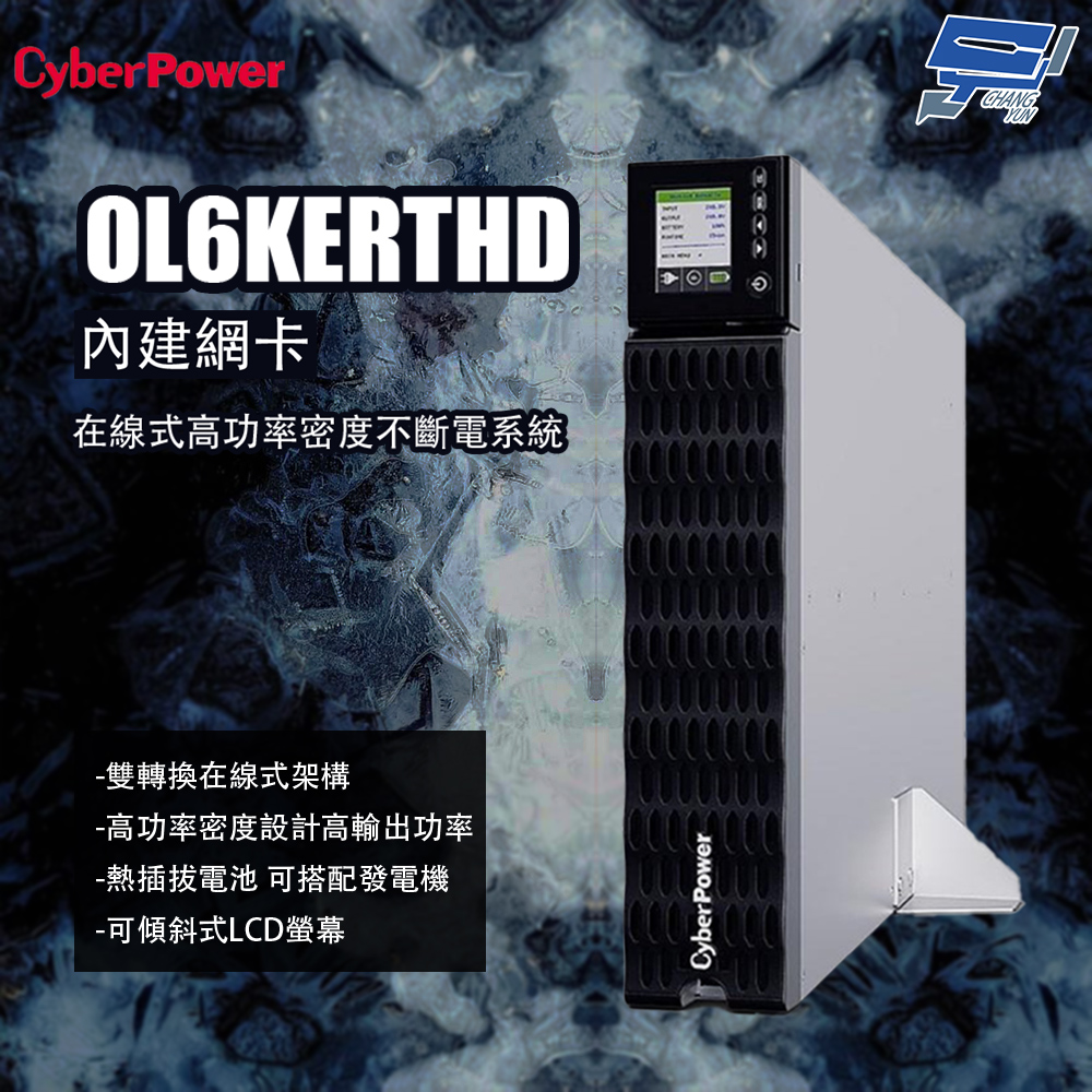 昌運監視器 CyberPower OL6KERTHD 內建網絡卡 在線式Smart App Online高功率密度不斷電系統