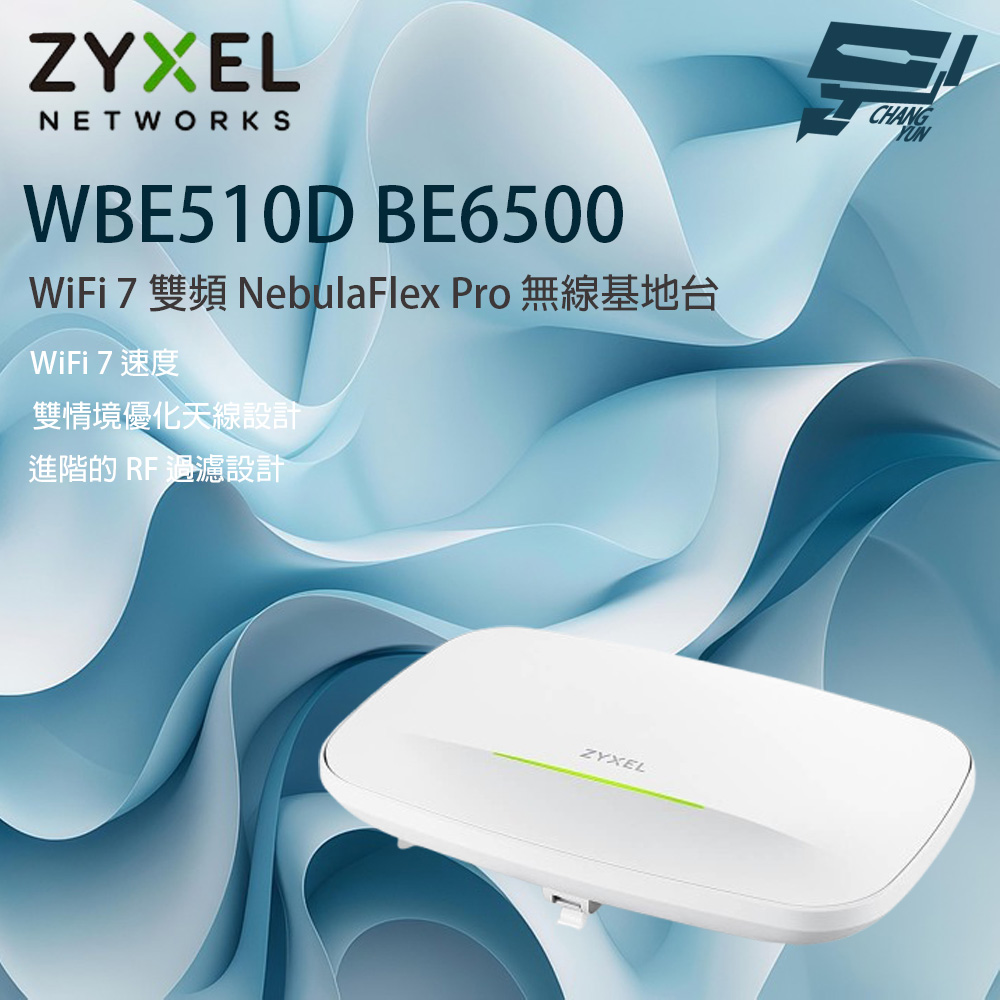 ZYXEL合勤 WBE510D BE6500 WiFi 7 雙頻 NebulaFlex Pro 無線基地臺