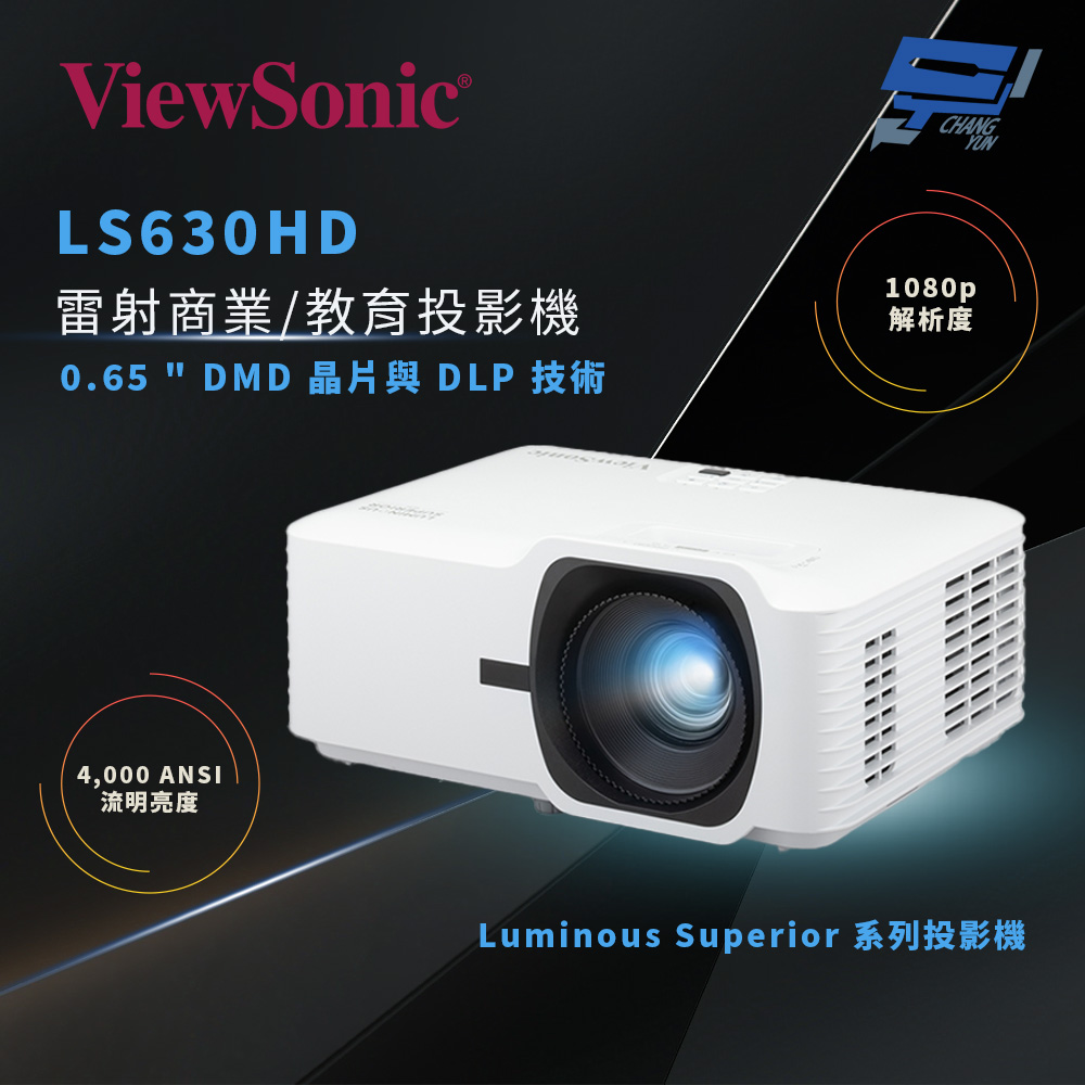 ViewSonic 優派 昌運監視器 LS630HD 4,000 ANSI 流明 1080p 雷射商業/教育投影機