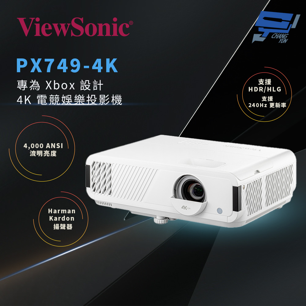 ViewSonic 優派 昌運監視器 PX749-4K 專為 XBOX 設計電玩娛樂超低延遲 4,000 ANSI流明投影機