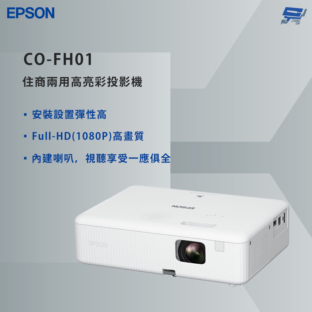 Epson愛普生 CO-FH01