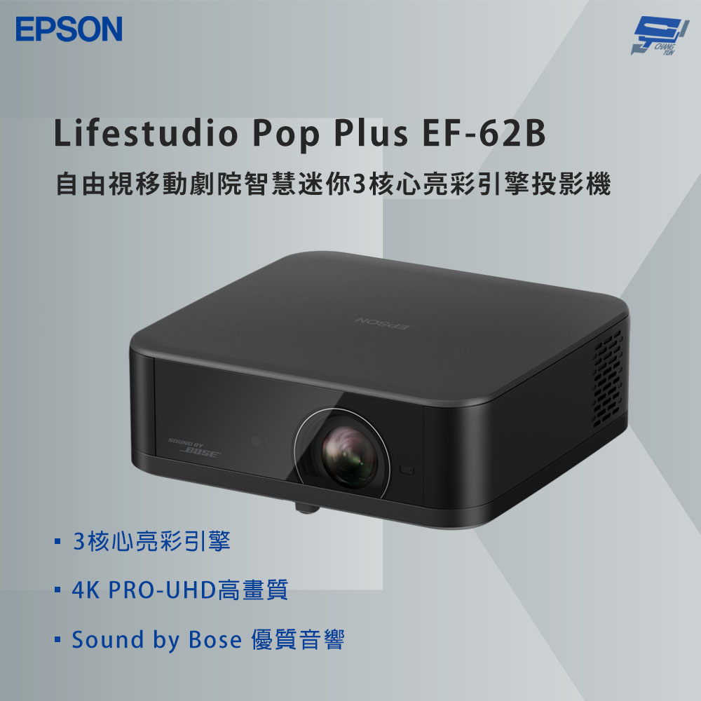 EPSON 愛普生 昌運監視器 Lifestudio Pop Plus EF-62B 智慧迷你亮彩引擎投影機- 夜曲黑