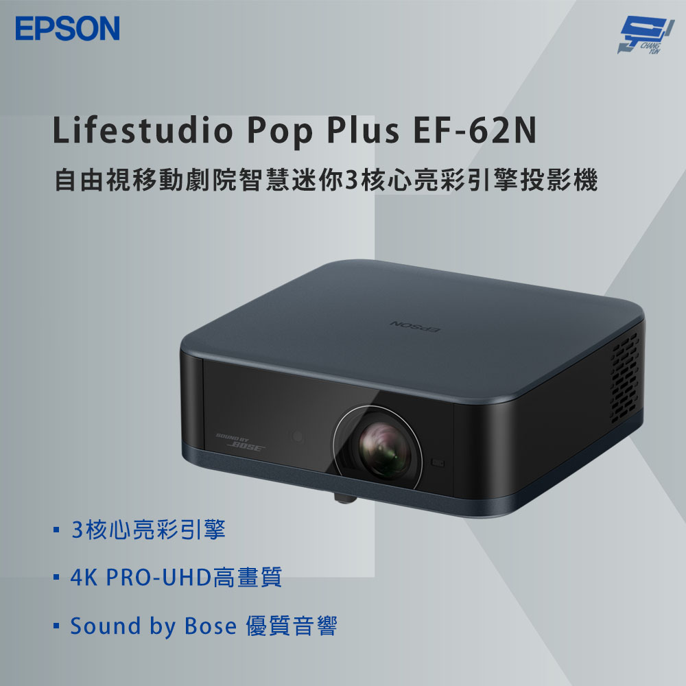 EPSON 愛普生 昌運監視器 Lifestudio Pop Plus EF-62N 智慧迷你亮彩引擎投影機- 爵士藍