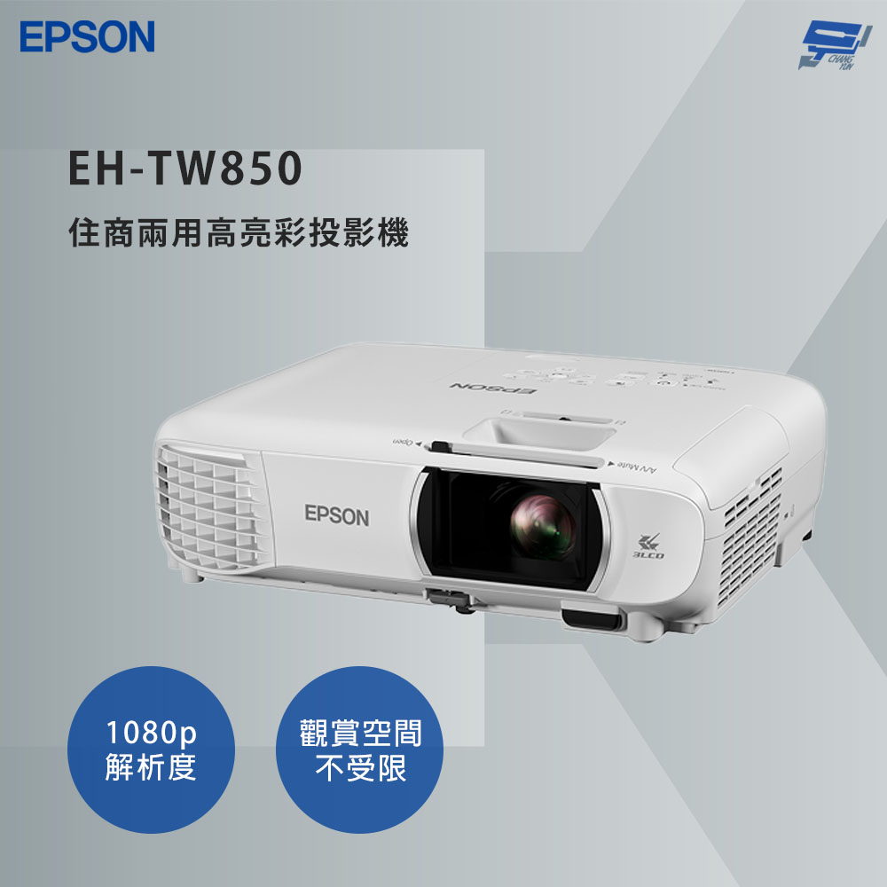 EPSON 愛普生 昌運監視器 EH-TW850 住商兩用高亮彩投影機