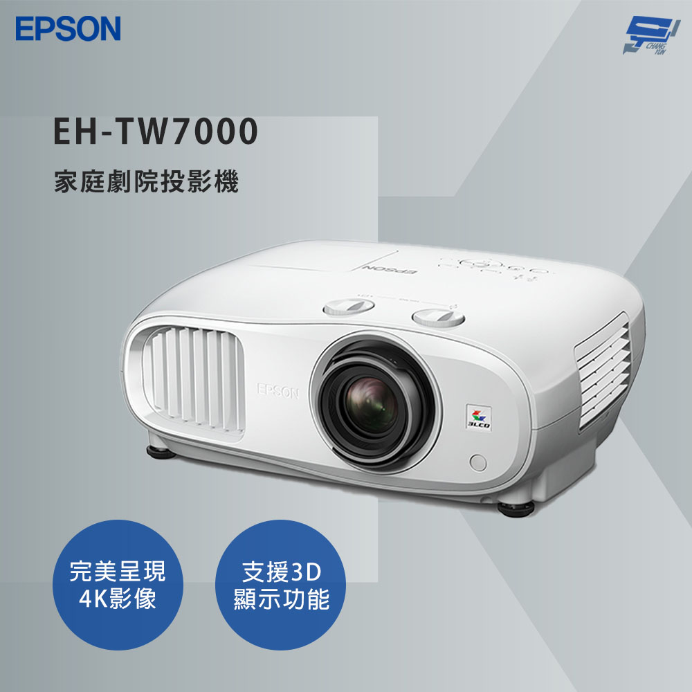 Epson愛普生 EH-TW7000