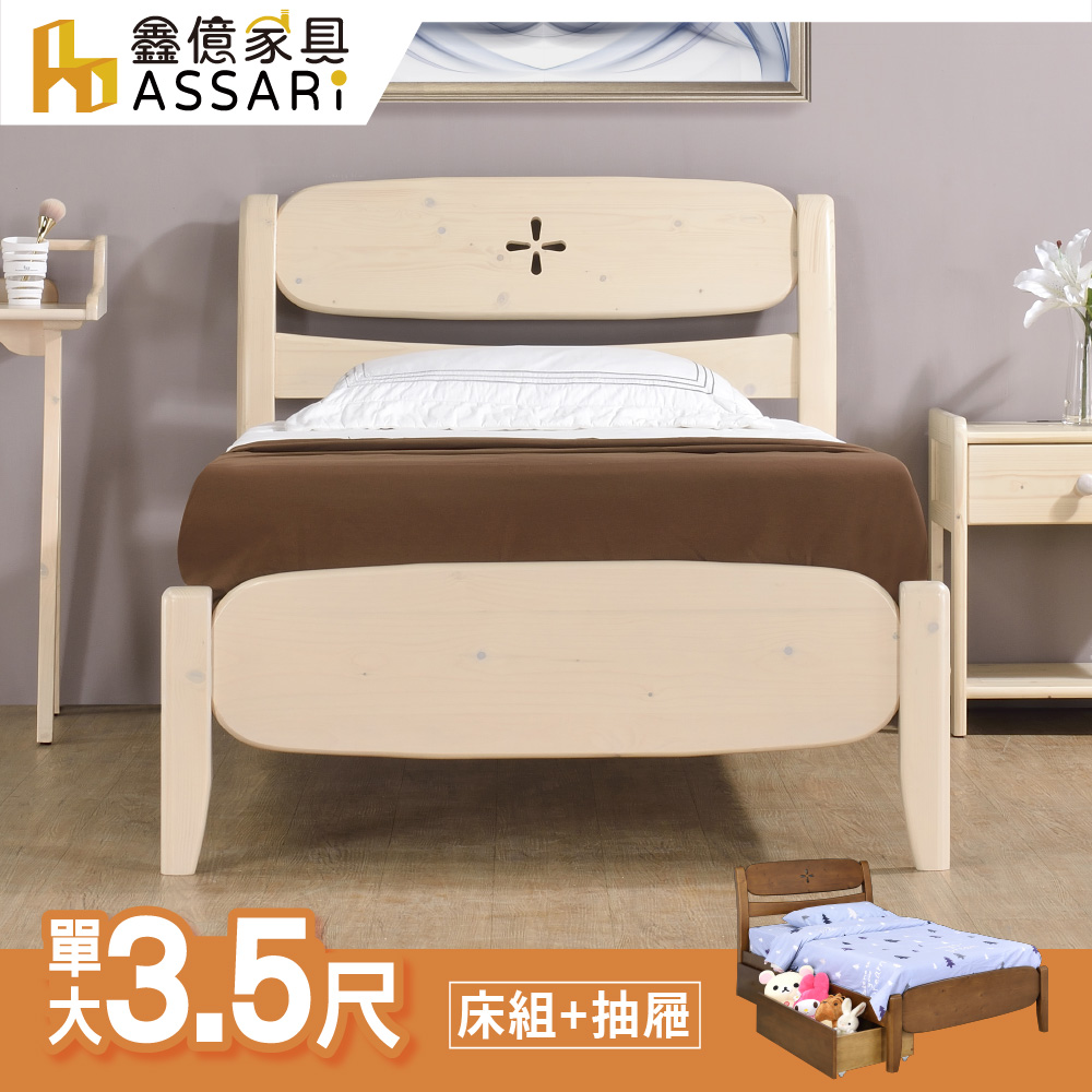 ASSARI-幸運草實木床底/床架+抽屜-單大3.5尺